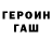 КЕТАМИН VHQ Pasha Rozkov