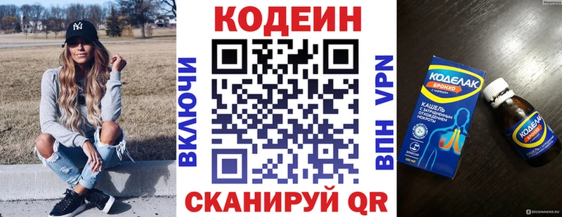 Кодеиновый сироп Lean Purple Drank  Бодайбо 