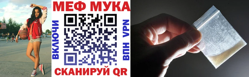 закладка  Бодайбо  МЕФ mephedrone 