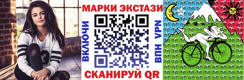 Марки 25I-NBOMe 1,5мг Бодайбо